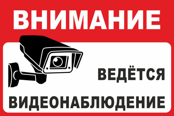 Правила посещения.