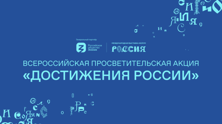 О просветительских лекциях.